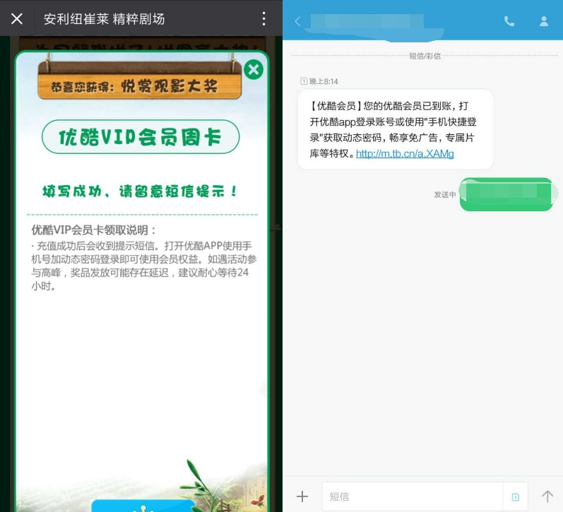 免费抽优酷会员周卡或月卡