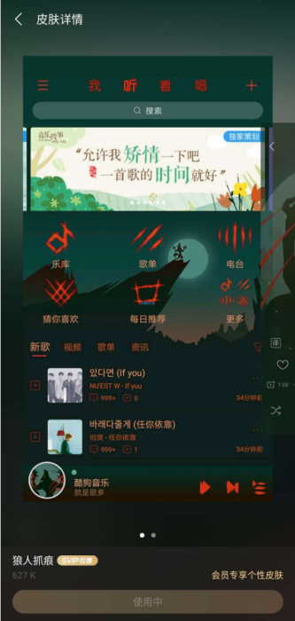 【分享】酷狗音乐（*VIP*）v9.1.5去广告/完美/破解