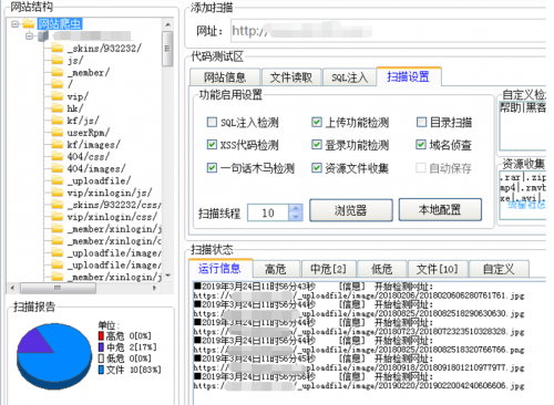 【教程】找网站后台方法大全