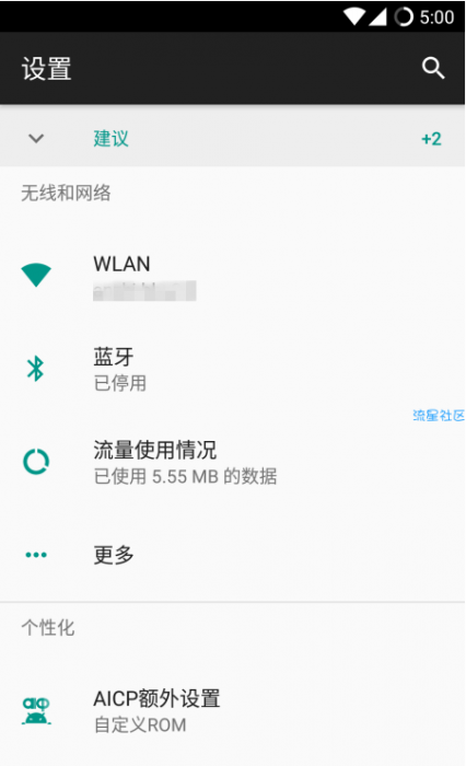 红米NOTE3全网通 AICP