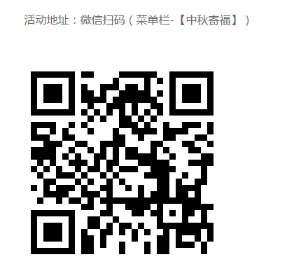 【微信】工银微财富写孔明灯抽红包和话费 非必中