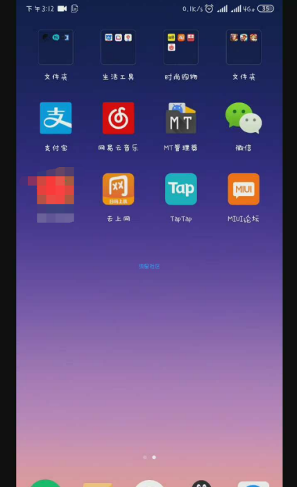 教程 小米无root使用第三方字体