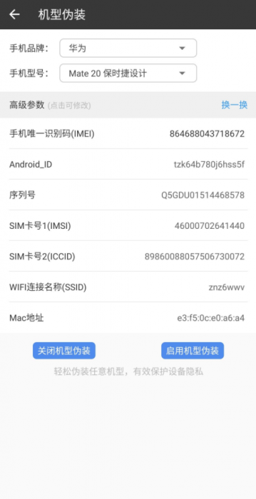 多开分身（v7.7）