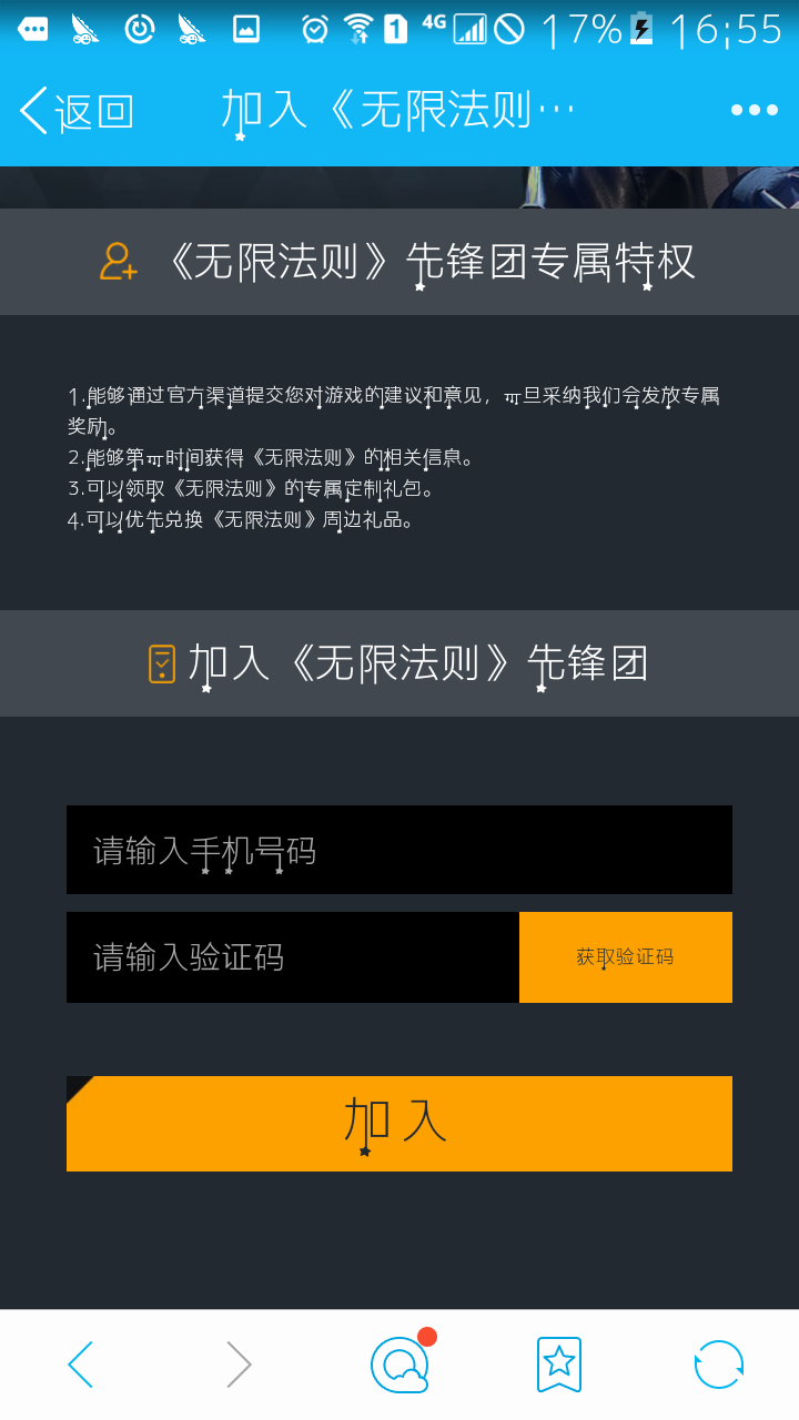 加入腾讯吃鸡大逃杀游戏《无限法则》先锋团，有机会获取游戏资格！