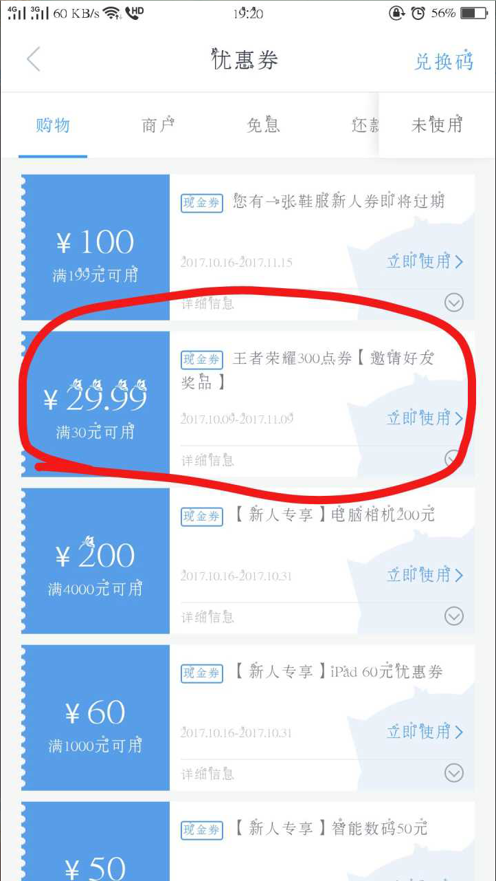 0.01得30Q币，充值秒到