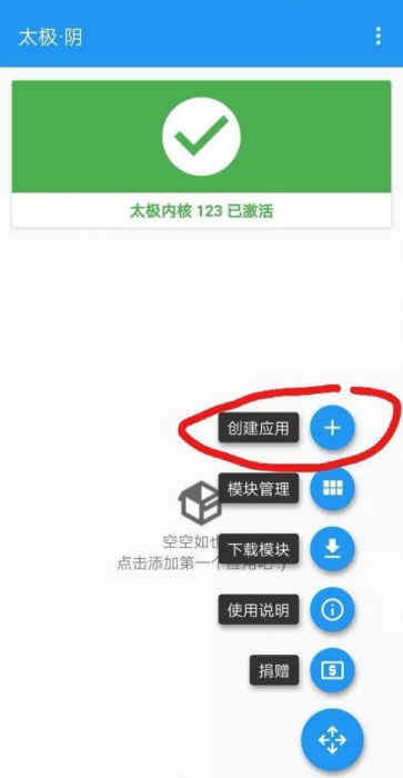 【教程分享】利用太极破解网易云