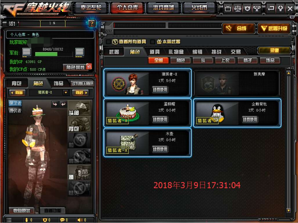 CF最新无检测人物全图高亮透视REZ