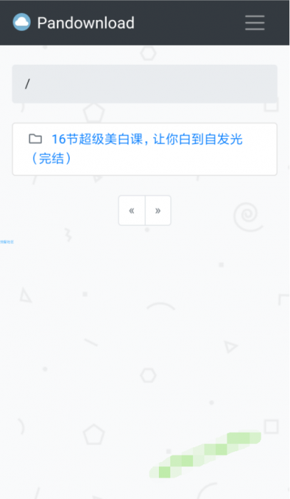【资源分享】ADM Pro下载加速器最新优化版