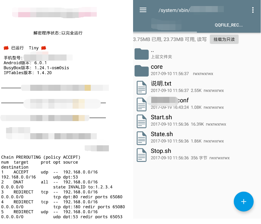 湖南移动免流，低跳、热点需root