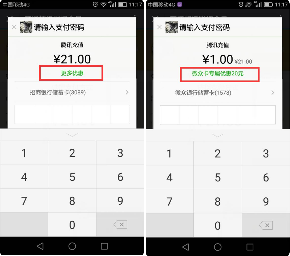 1元成为腾讯视频超级影院VIP，为你喜欢的影视打call吧！