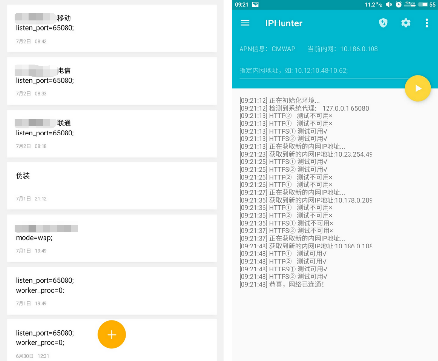 广东的必免三网模式