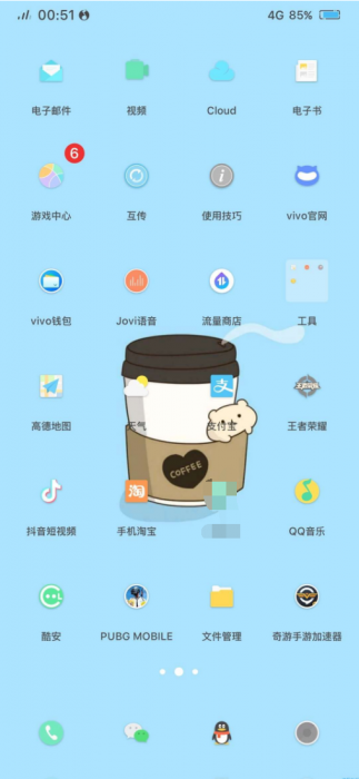 【手机美化】【Vivo】简约主题（小图标）