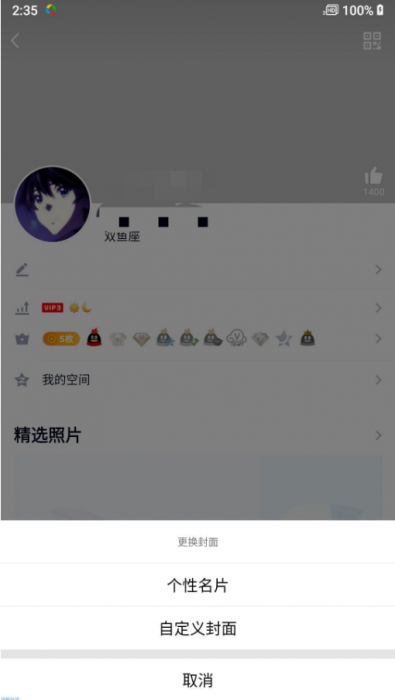 【教程】最新8.0QQ设置为无名片资料教程（首发）