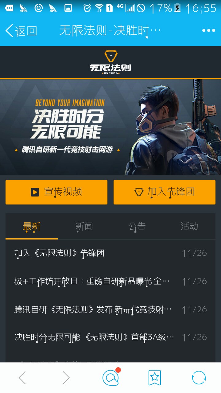 加入腾讯吃鸡大逃杀游戏《无限法则》先锋团，有机会获取游戏资格！