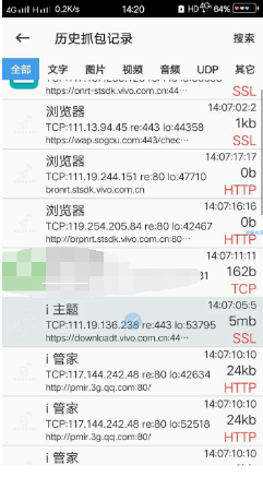 vivo主题抓包下载教程［玩机教程］