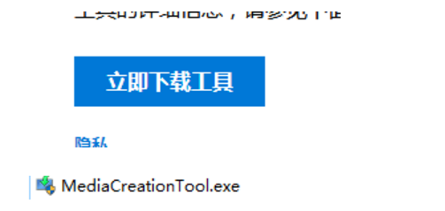 win7或win8升级到win10教程
