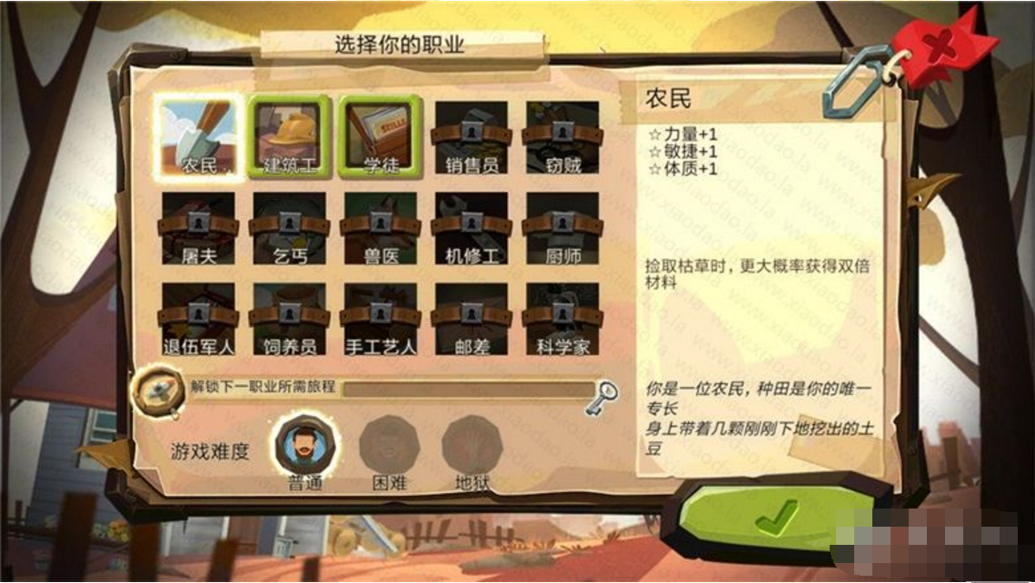 安卓归家异途破解版 steam移植