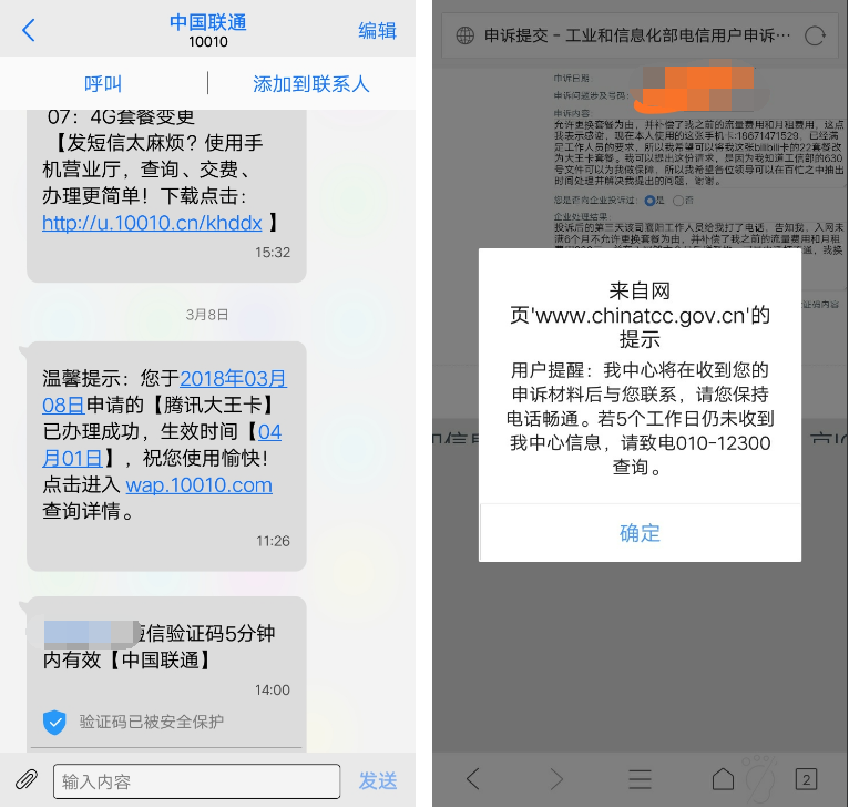 联通换套餐教程