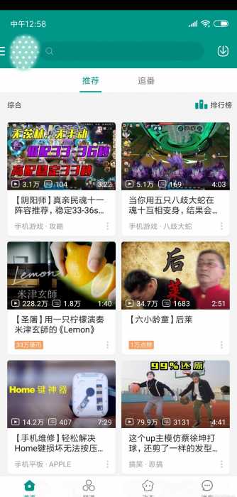 哔哩哔哩GooglePlay（v2.0.1）免版权缓存下载修改版
