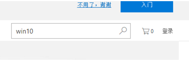 win7或win8升级到win10教程