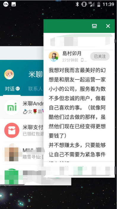 告别taskbar，纯手动开启自由窗口