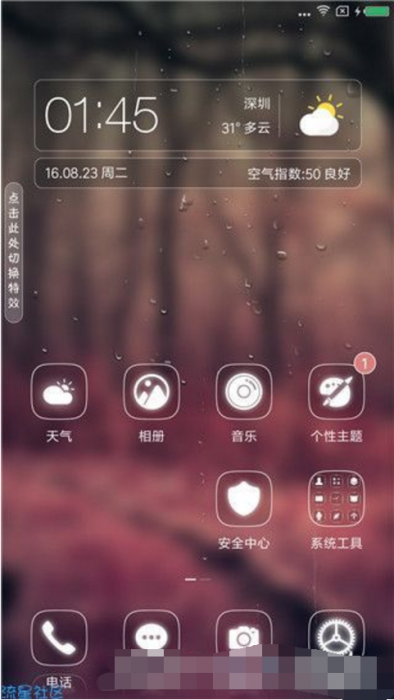 坚果YQ601 MIUI8 稳定版V8.0 高级设置