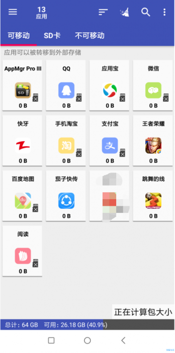 【分享】将程序移动SD卡(4.68)破解