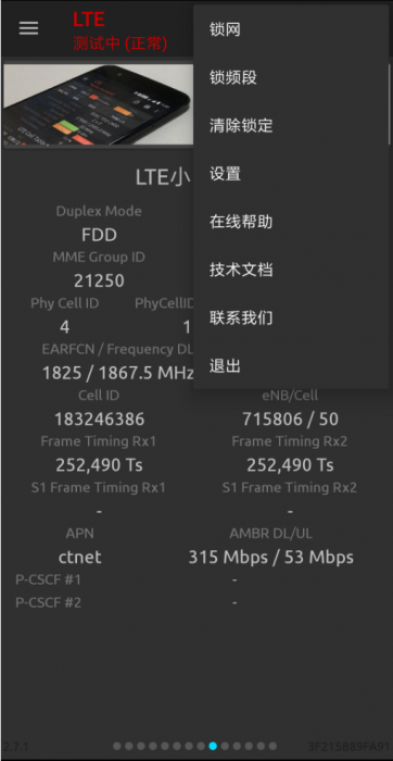 电信解限速，其它的可以试一试