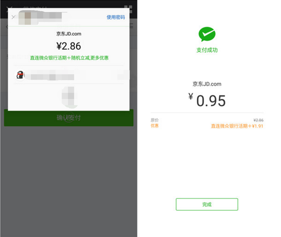【微信】0.15元充值3Q币秒到 可撸3次 微众银行随机立减充值