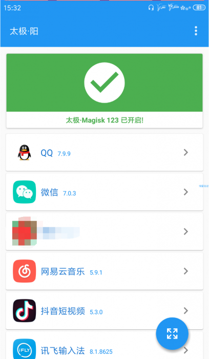 【教程】太极激活上帝模式