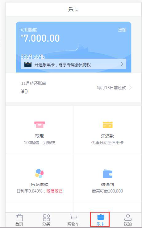 0.01得30Q币，充值秒到