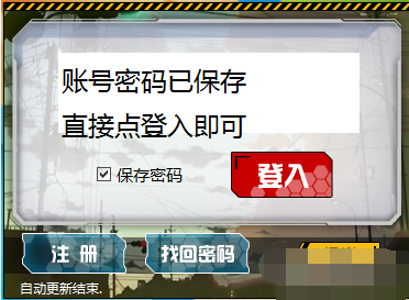 免费游戏加速器，无期限使用，吃鸡专用！