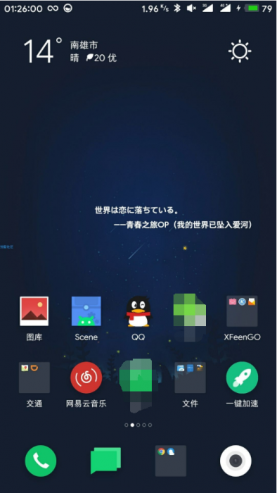 魅蓝note6刷入twrp并解锁bl及刷机教程