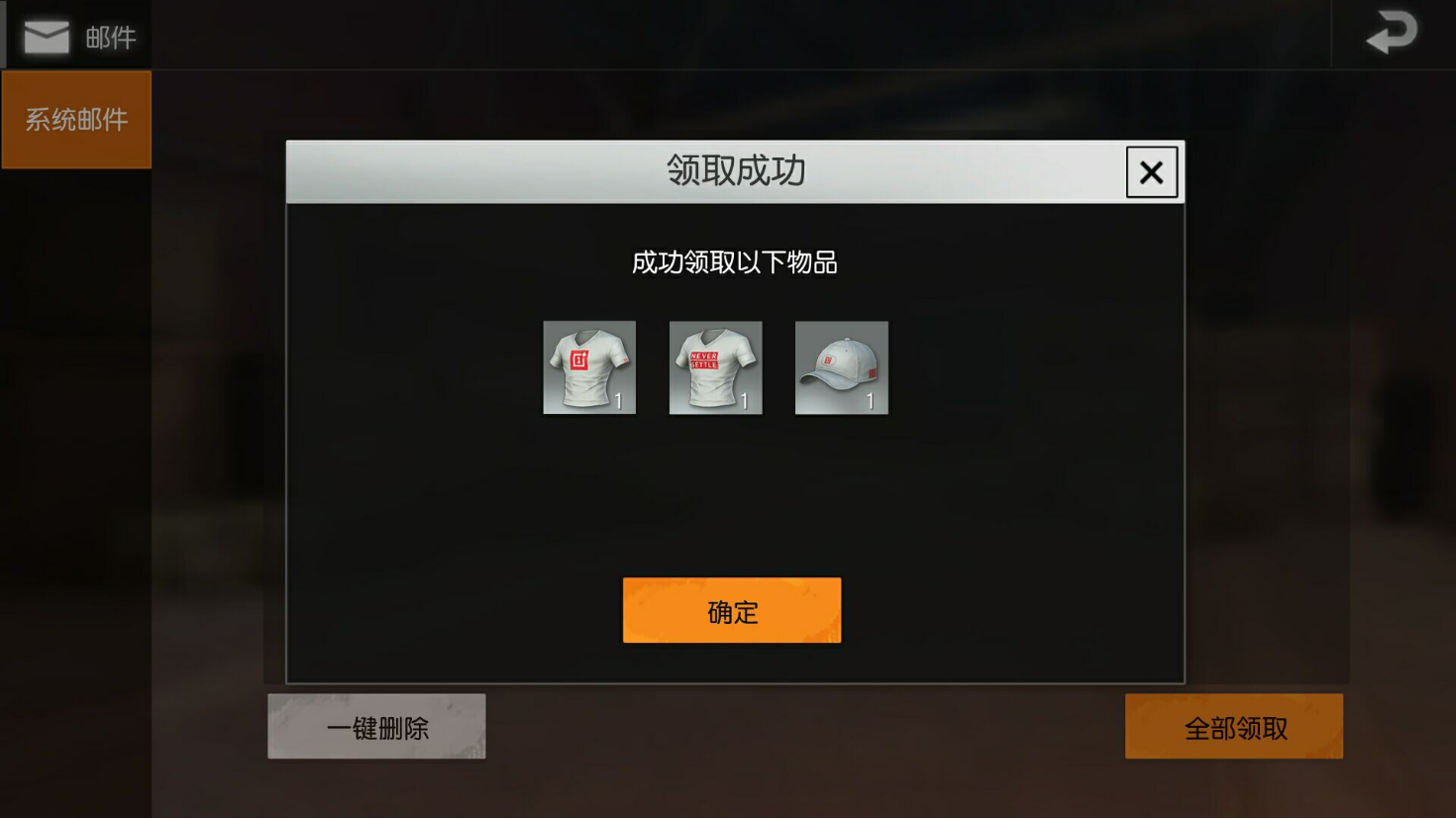 荒野行动服装兑换码