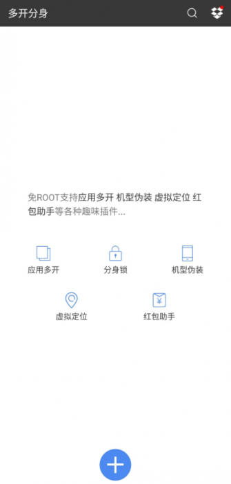 多开分身（v7.7）