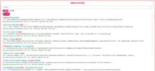 XP框架的安装和卸载教程
