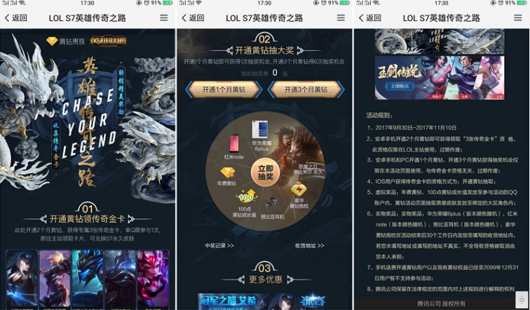 开通黄钻抽年费黄钻手机和永久恶魔之刃泰达米尔