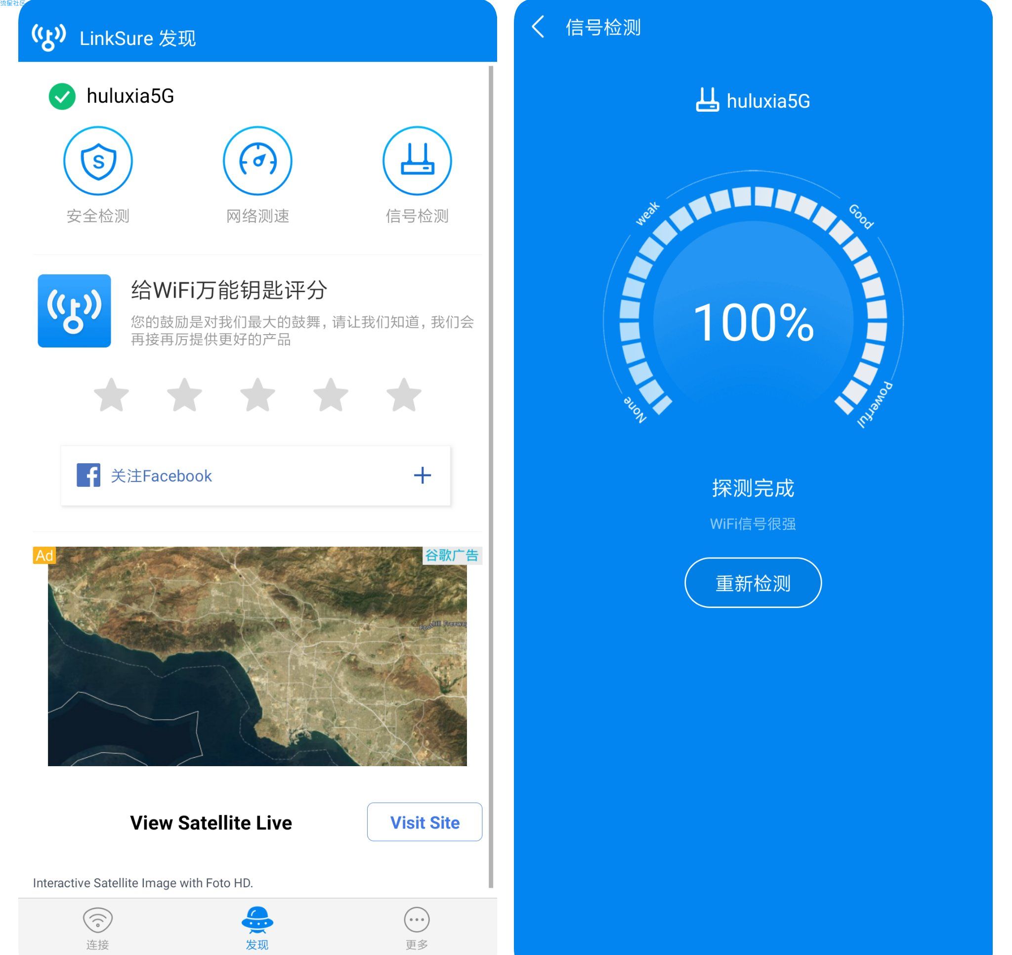 【资源分享】wifi万能钥匙国际版，超级干净清爽