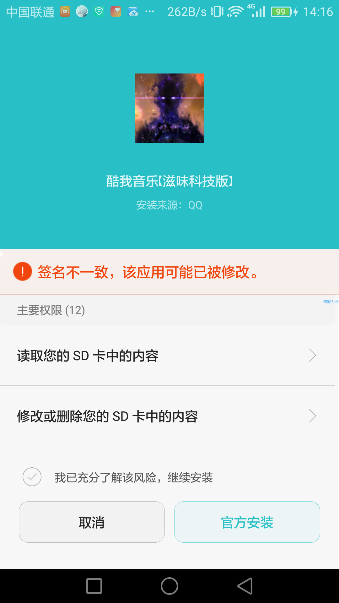 酷我音乐【滋味科技版】