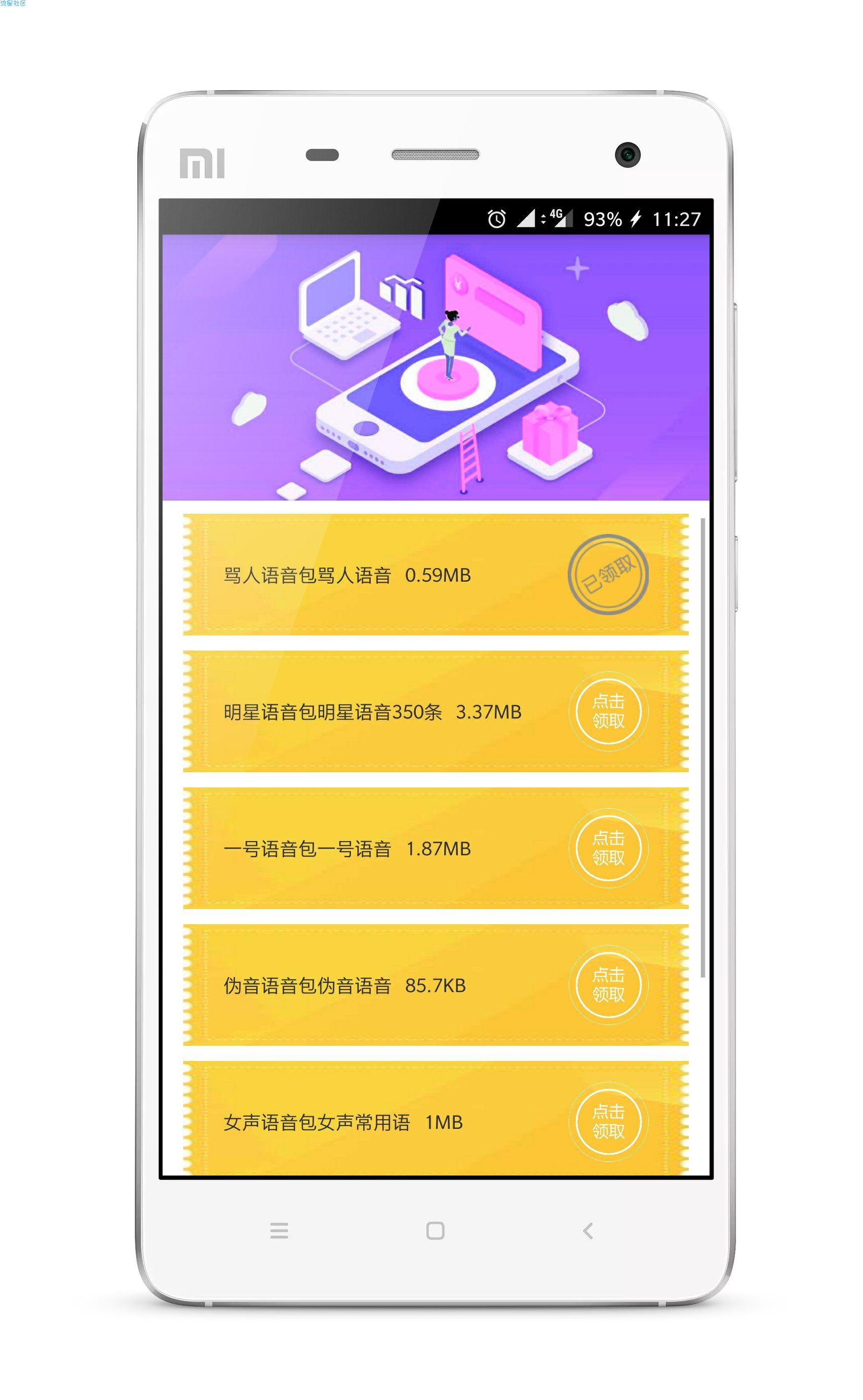 As变音秀