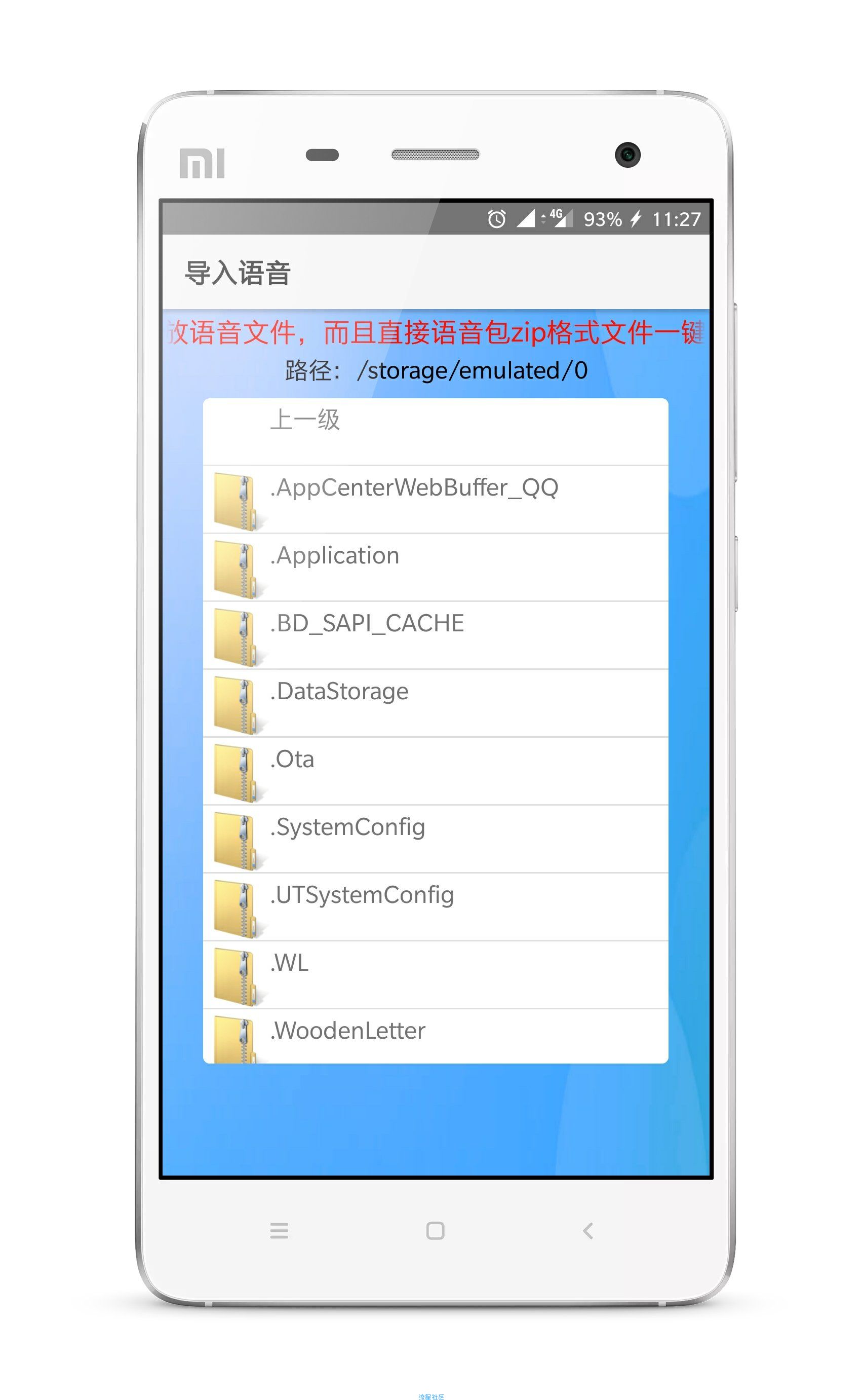 As变音秀