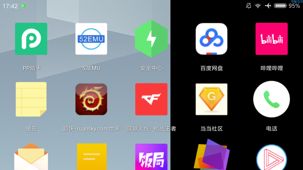 【1.5】史上最小的安卓桌面(1.5)