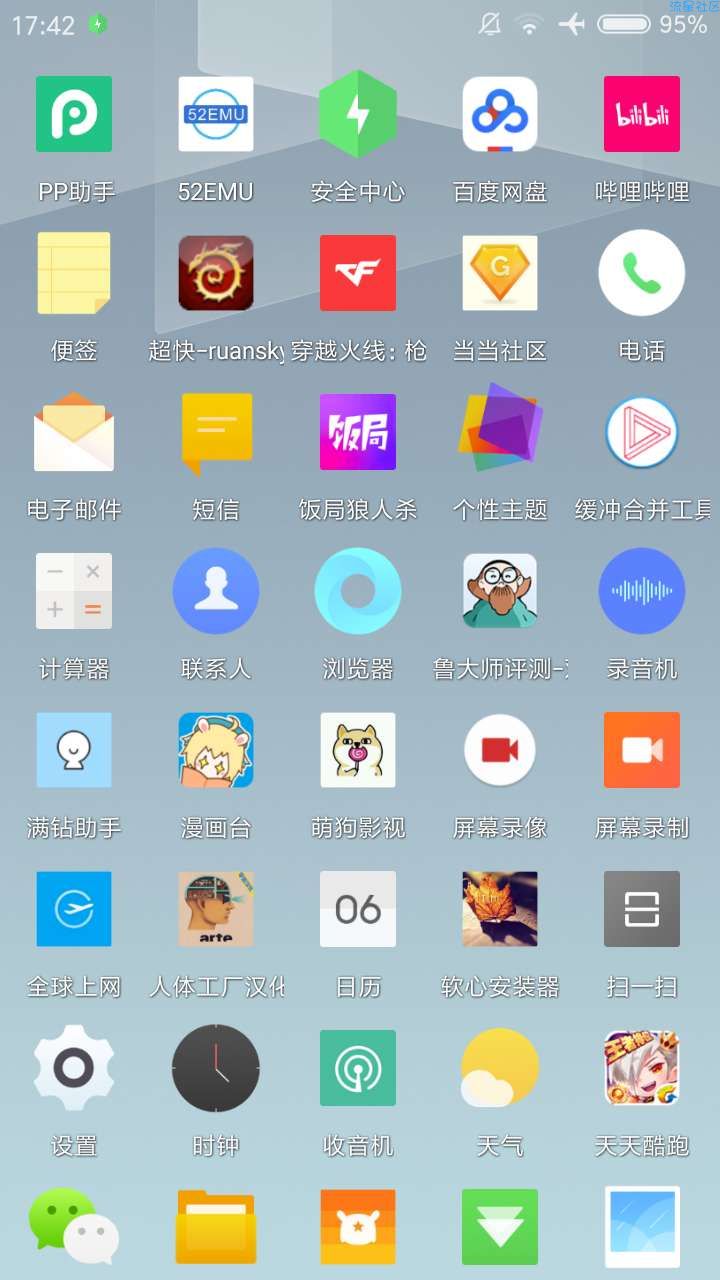 【1.5】史上最小的安卓桌面(1.5)
