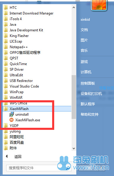诺基亚6 奇兔TWRP 3.2.1 Recover