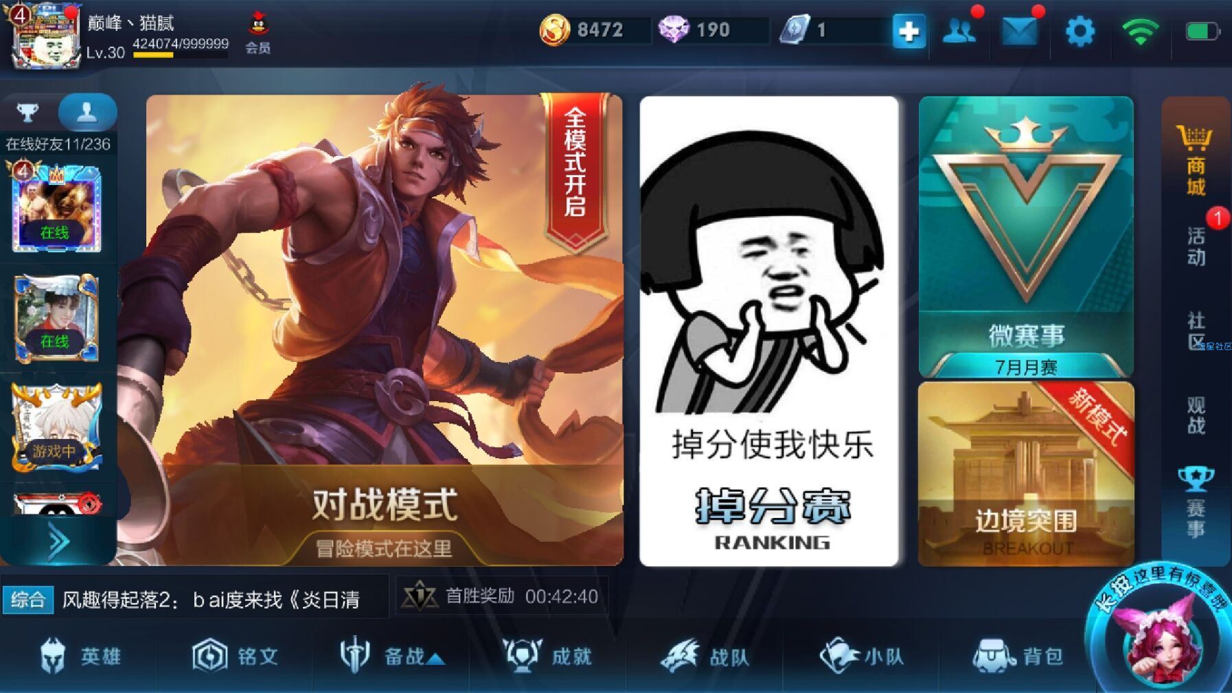 XS王者界面美化5.4版