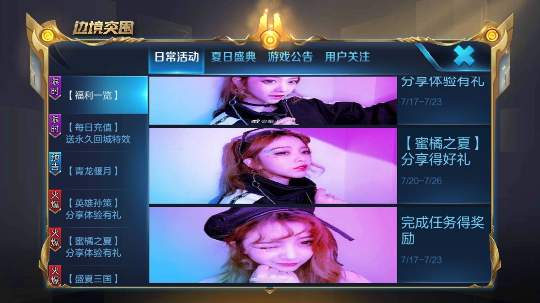 XS王者界面美化5.4版