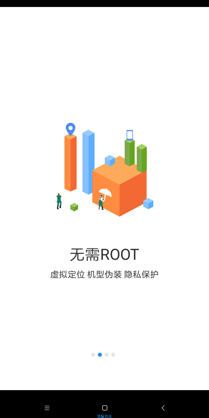 多开分身V6.6破解版（虚拟定位+机型伪装）