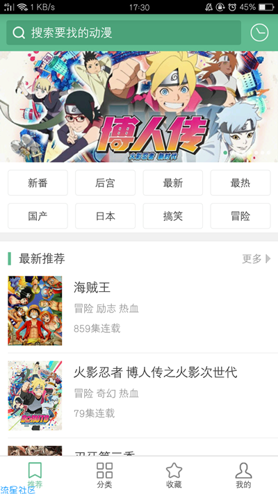 【软件分享】奇奇漫画破解版1.2