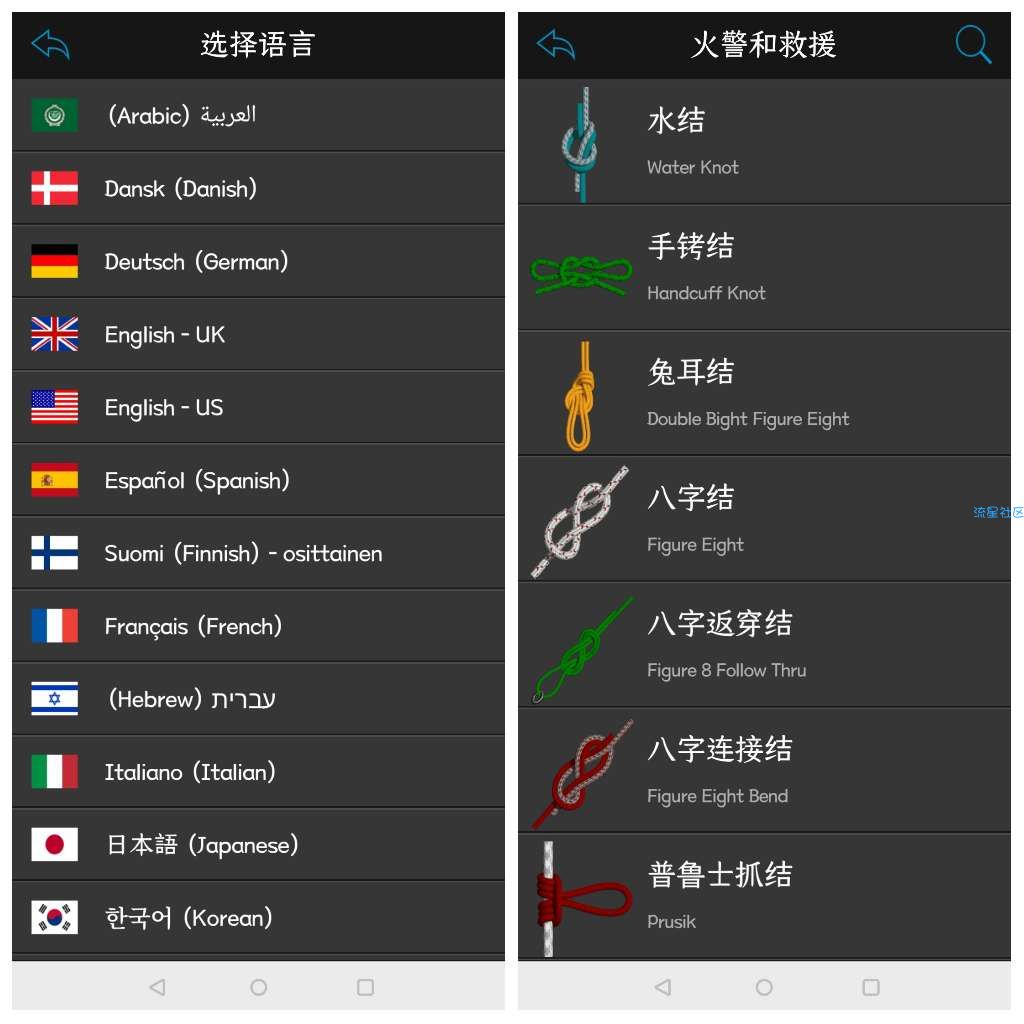【分享】教你系各种绳结v5.9.0破解专业版