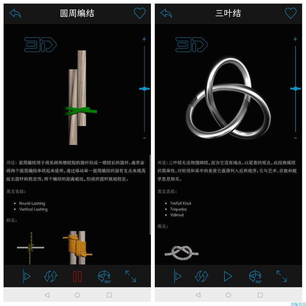 【分享】教你系各种绳结v5.9.0破解专业版